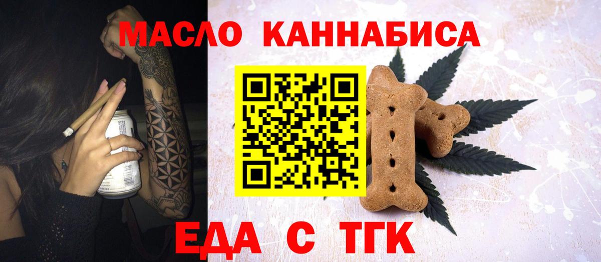 Волоколамск  Cannafood конопля  Вход с VPN 