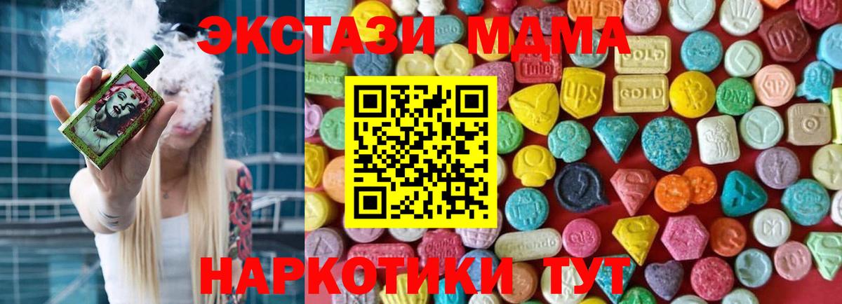 Экстази 250 мг Волоколамск