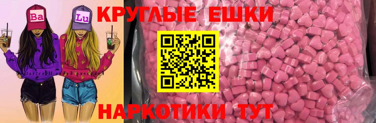 купить наркоту  МЕГА   Волоколамск  Ecstasy MDMA  Ecstasy  Вход с VPN 