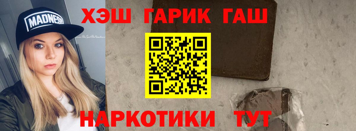 ГАШИШ  ГАШ Изолятор  Вход с VPN  ГАШ VHQ  Волоколамск 