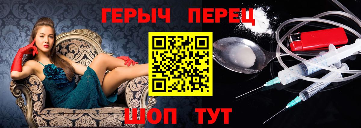 Волоколамск  ГЕРОИН герыч  ГЕРОИН  Вход с VPN 