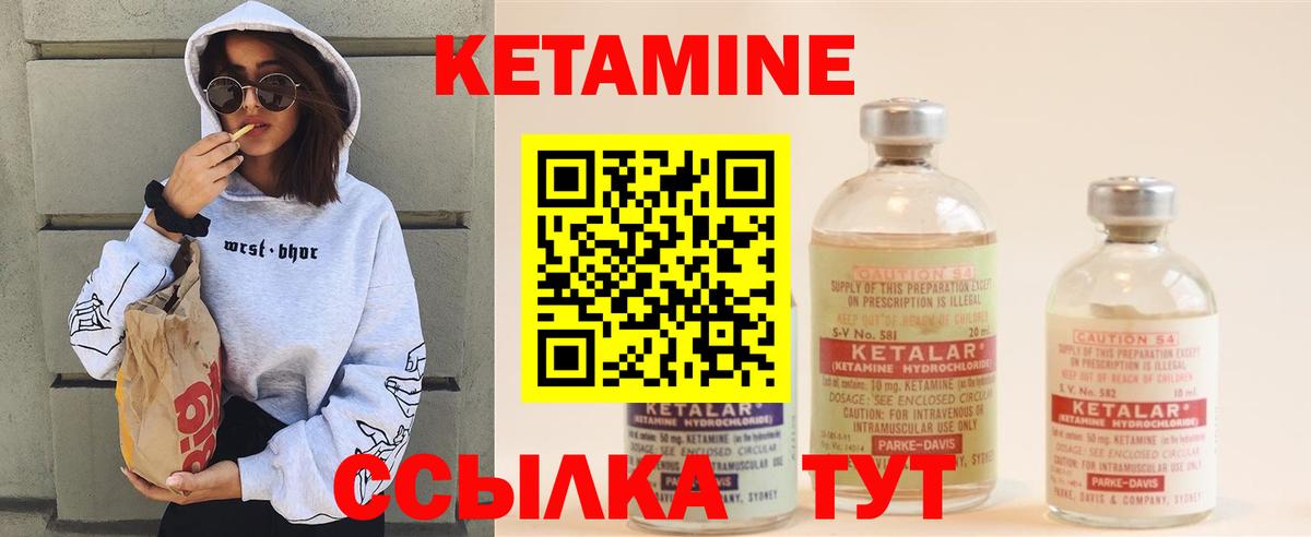 Кетамин ketamine  КЕТАМИН VHQ  Вход с VPN  Волоколамск 