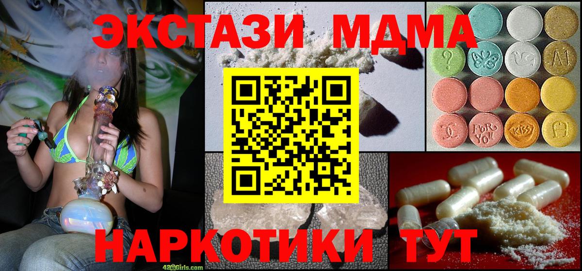 MDMA Molly Волоколамск