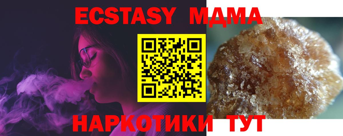 MDMA VHQ  МДМА VHQ  Вход с VPN  Волоколамск 