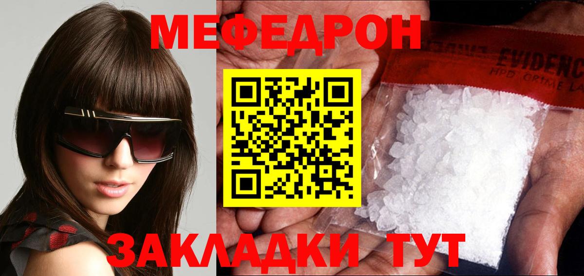 Мефедрон мяу мяу  Меф  Вход с VPN  Меф  Меф мука  Волоколамск 
