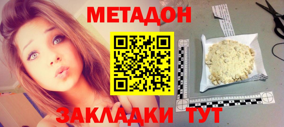 МЕТАДОН мёд Волоколамск