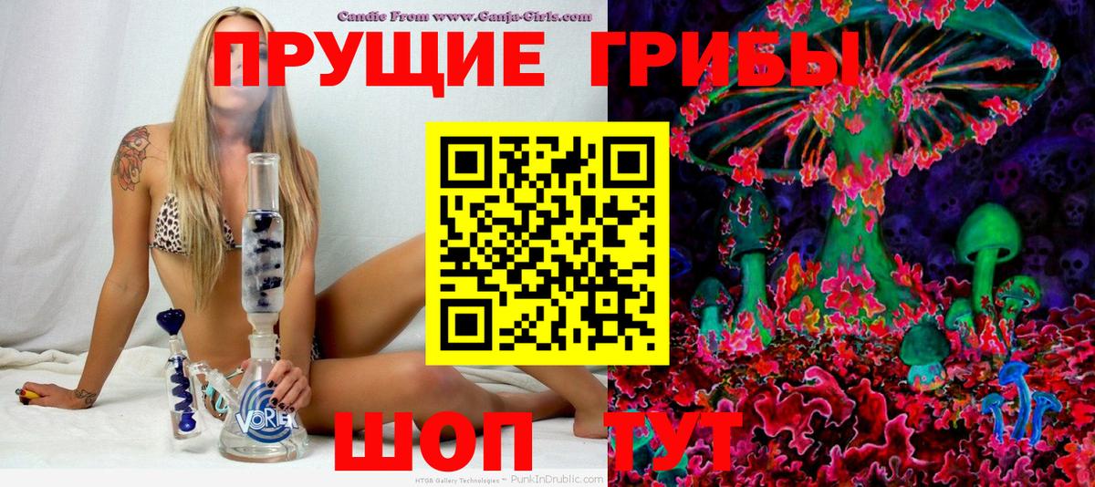 Волоколамск  Псилоцибиновые грибы мицелий  Галлюциногенные грибы ЛСД  Вход с VPN 
