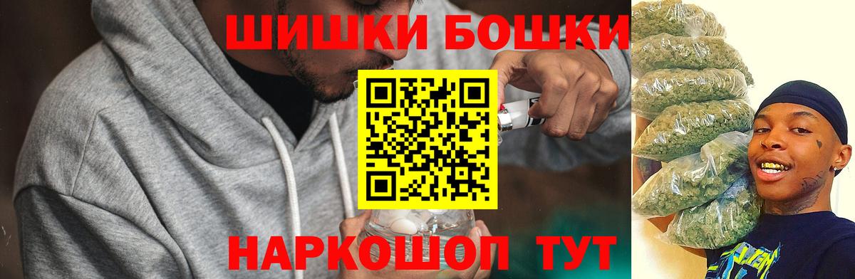 МАРИХУАНА индика  Конопля тримм  Вход с VPN  Волоколамск  Канабис Bruce Banner 